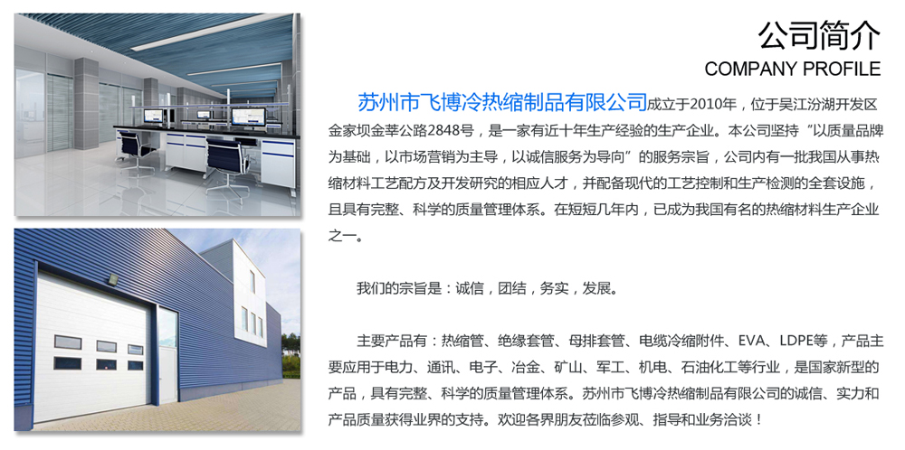 1KV熱縮電纜終端